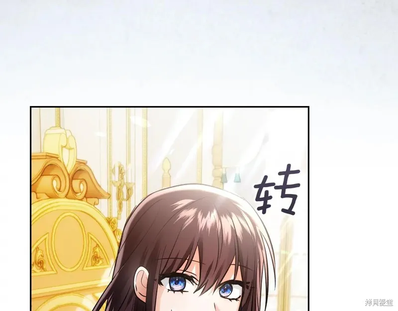 我才是真正的家主,第50话,第181张