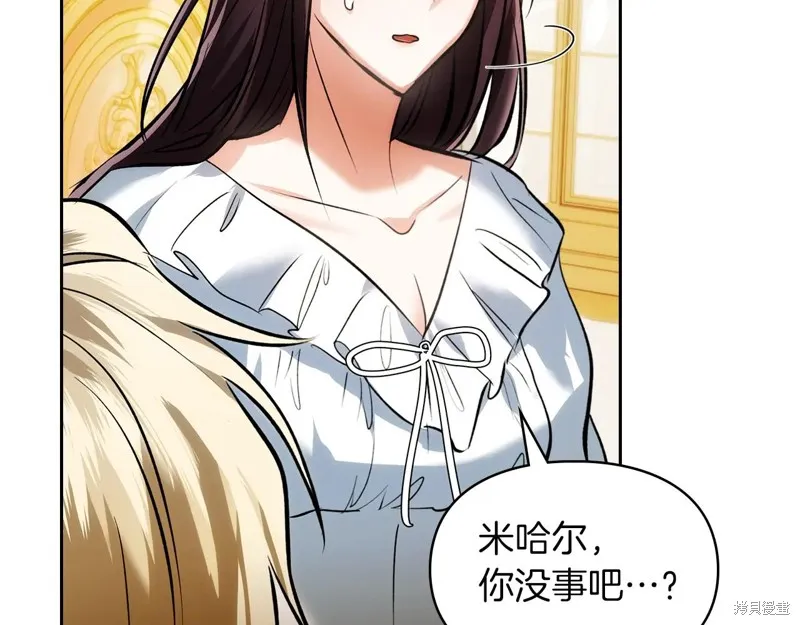 我才是真正的家主,第50话,第182张