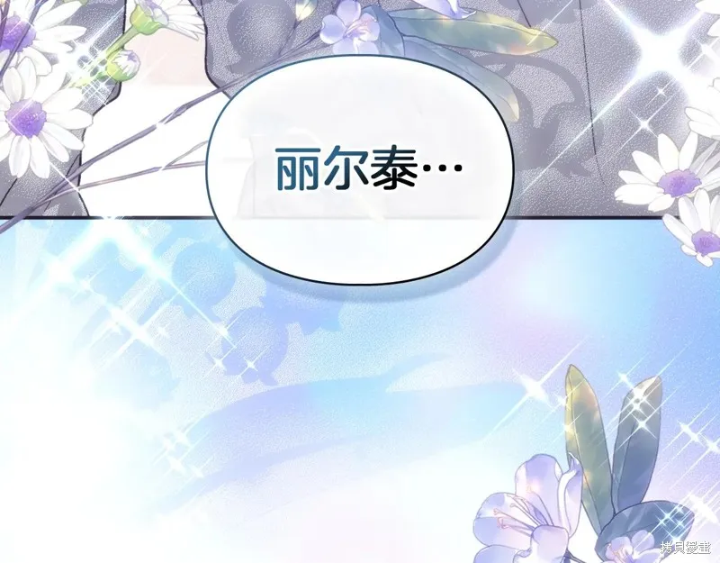 我才是真正的家主,第50话,第189张