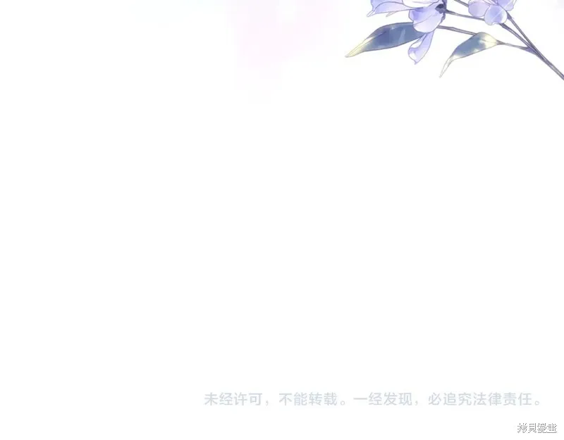 我才是真正的家主,第50话,第190张