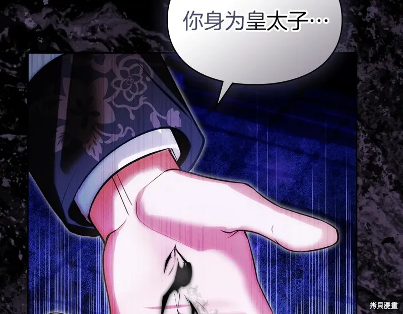 我才是真正的家主,第50话,第2张