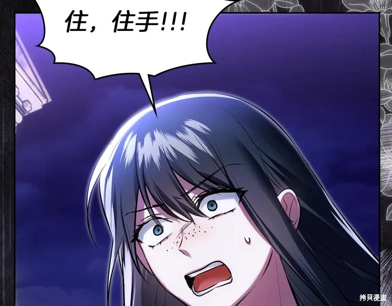我才是真正的家主,第50话,第24张