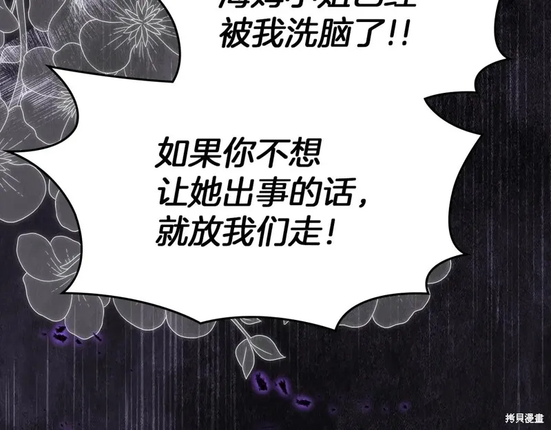我才是真正的家主,第50话,第26张