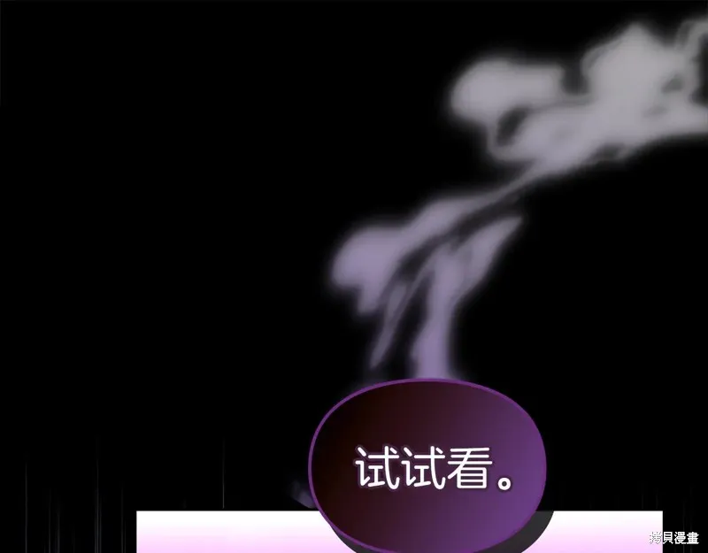 我才是真正的家主,第50话,第29张