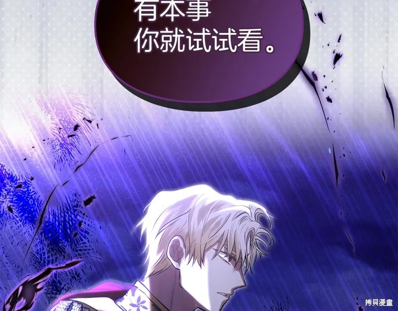 我才是真正的家主,第50话,第33张