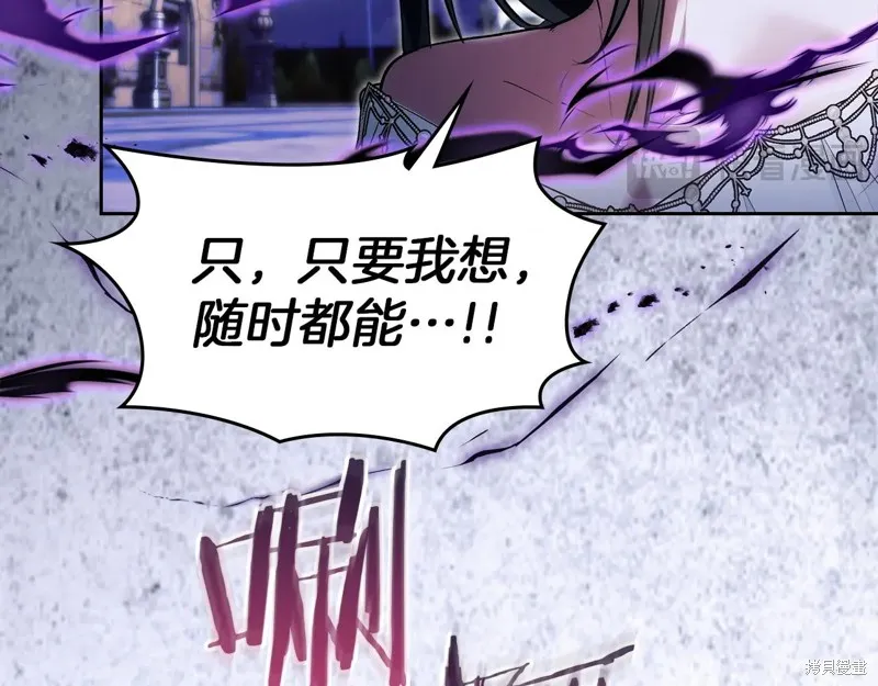 我才是真正的家主,第50话,第38张