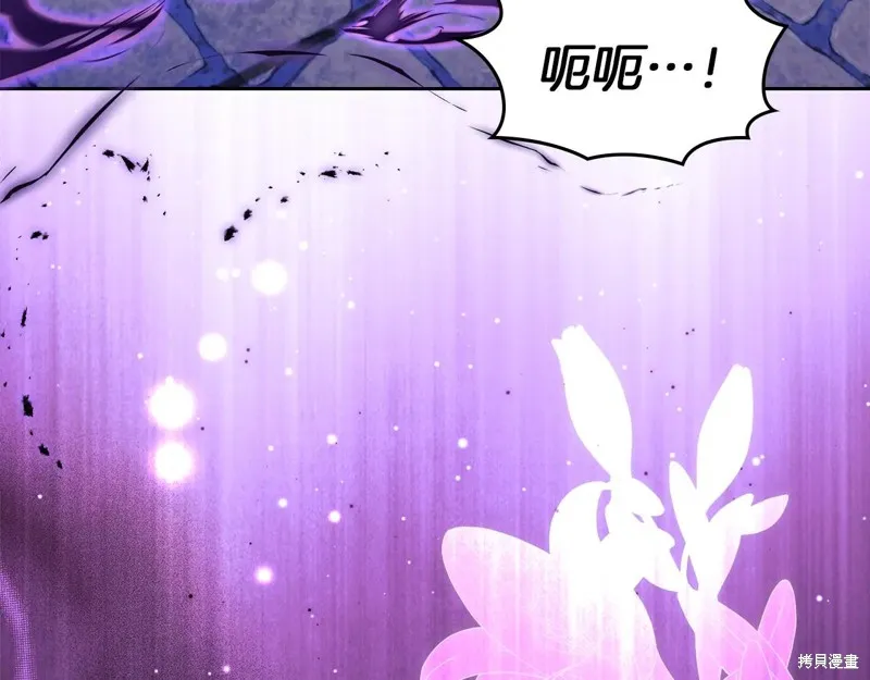 我才是真正的家主,第50话,第40张