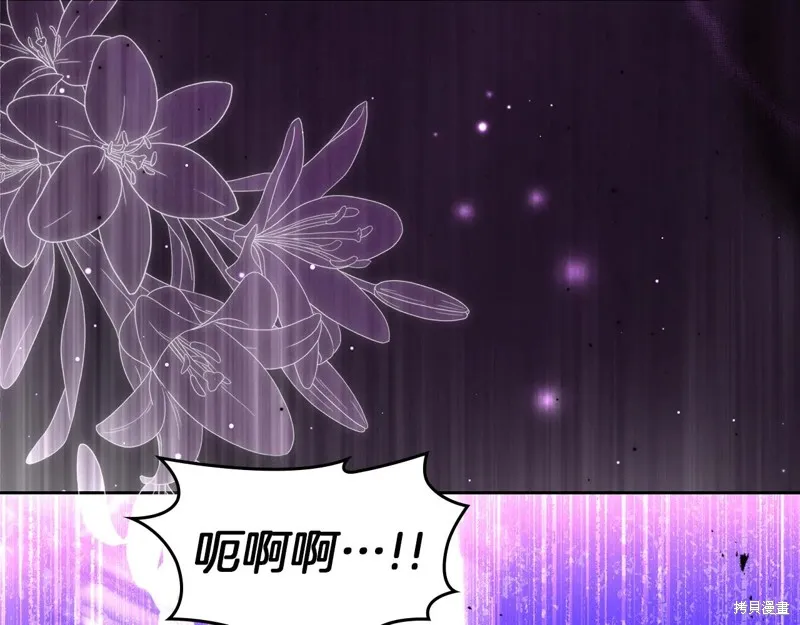 我才是真正的家主,第50话,第42张