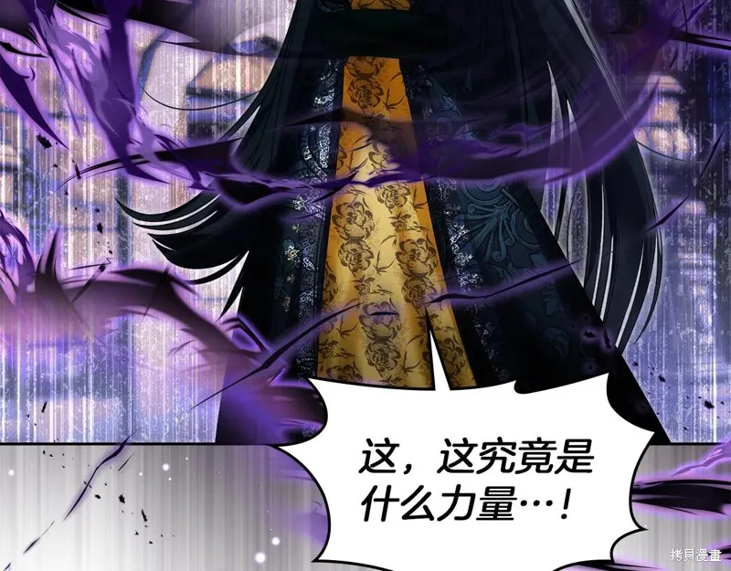 我才是真正的家主,第50话,第44张