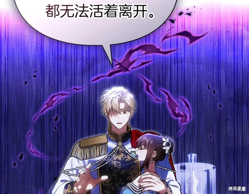 我才是真正的家主,第50话,第47张