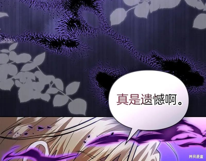 我才是真正的家主,第50话,第49张