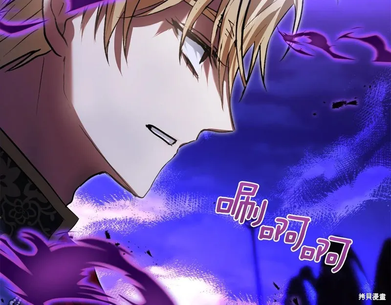 我才是真正的家主,第50话,第50张