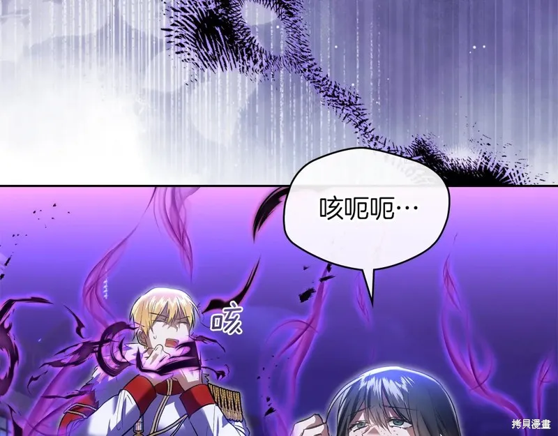 我才是真正的家主,第50话,第52张