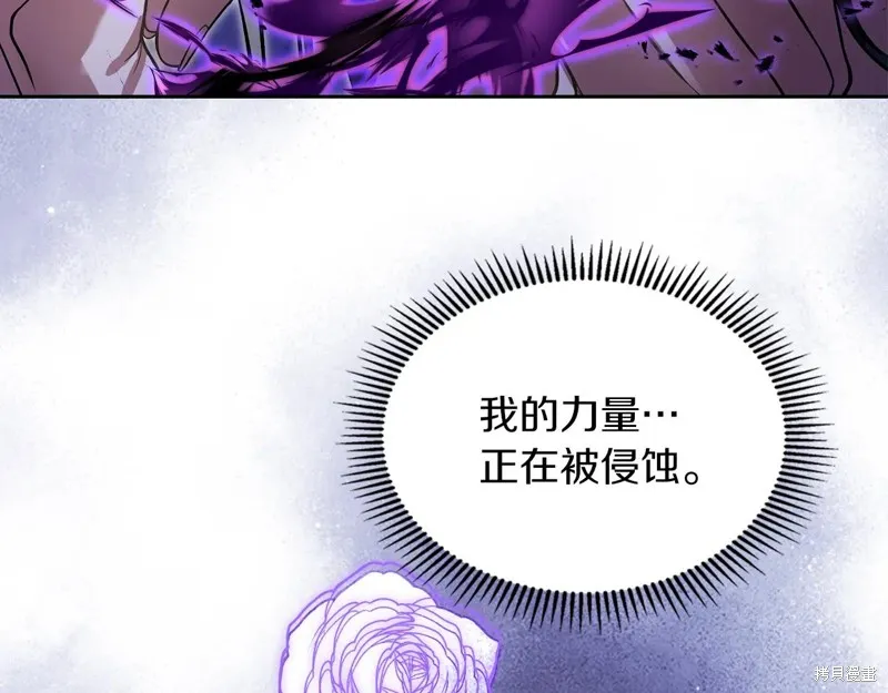 我才是真正的家主,第50话,第56张