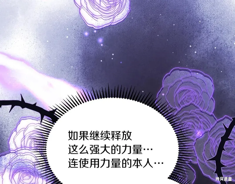 我才是真正的家主,第50话,第57张