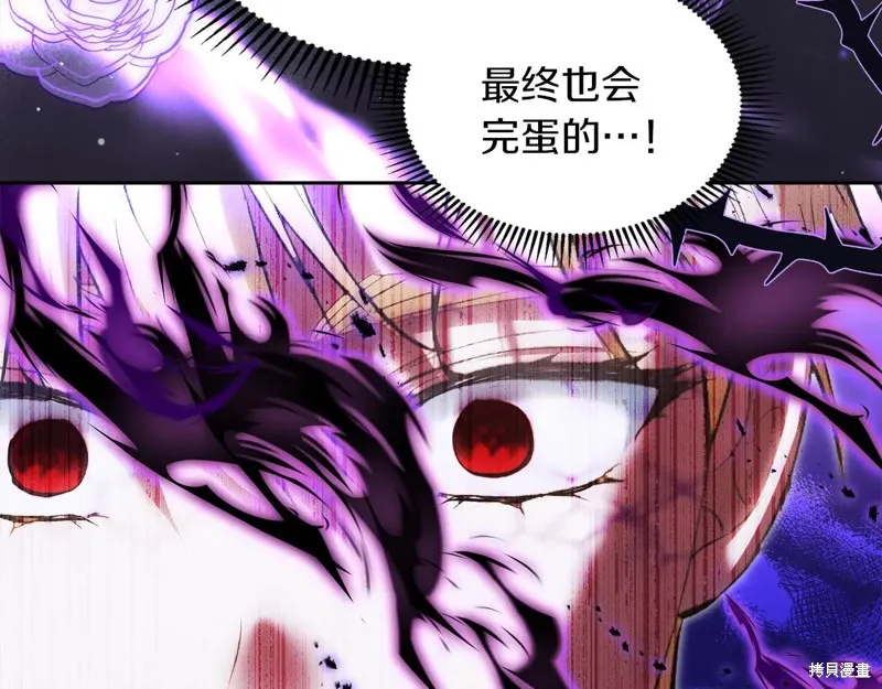 我才是真正的家主,第50话,第58张