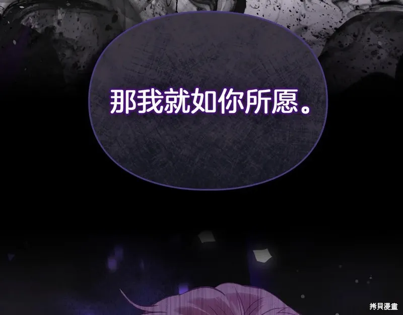 我才是真正的家主,第50话,第6张