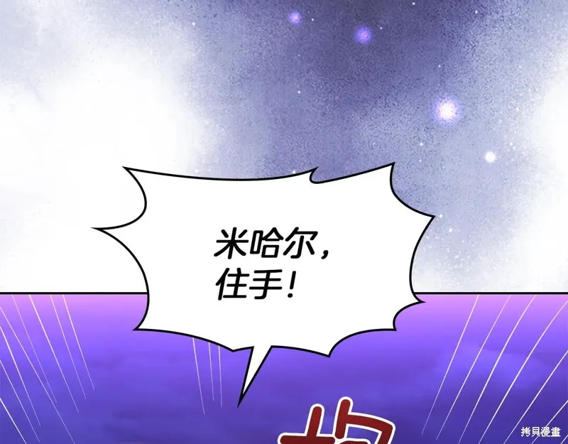 我才是真正的家主,第50话,第61张