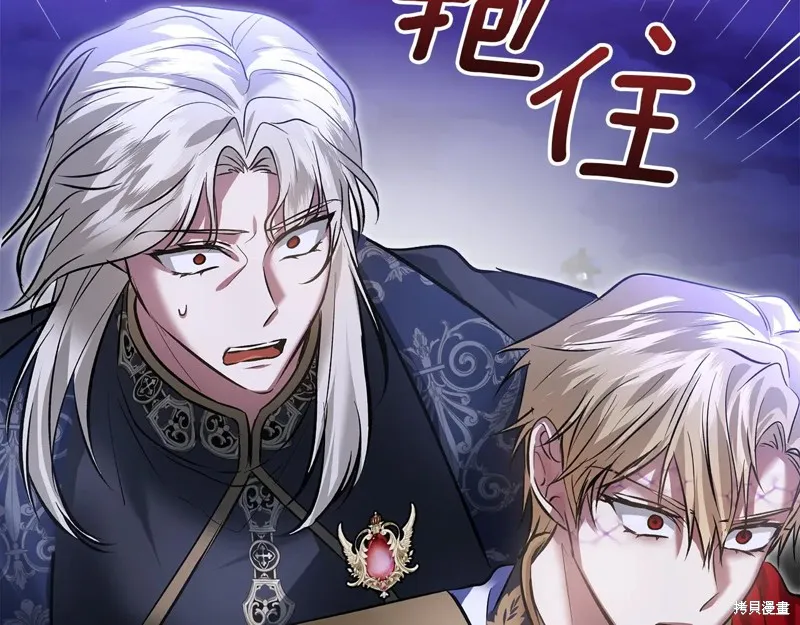 我才是真正的家主,第50话,第62张