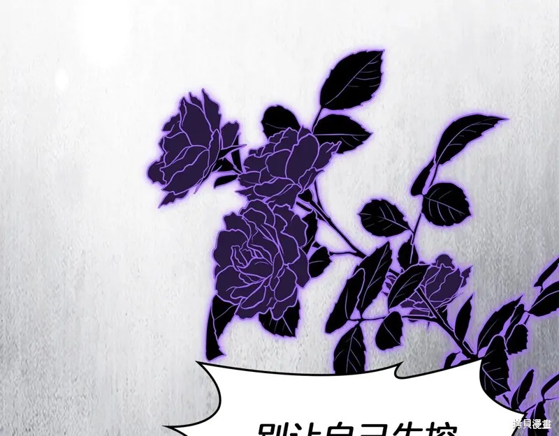我才是真正的家主,第50话,第64张