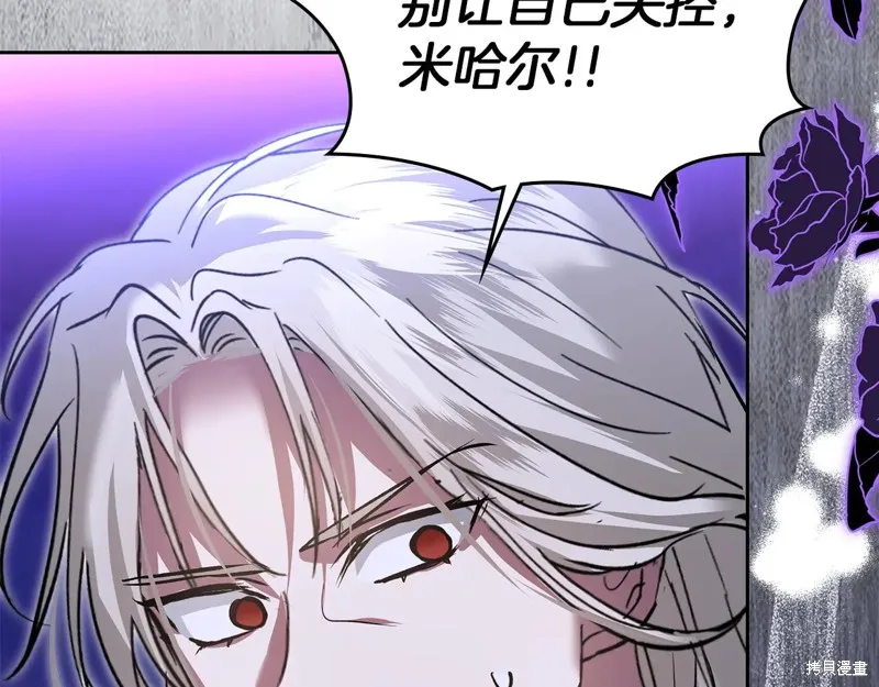 我才是真正的家主,第50话,第65张