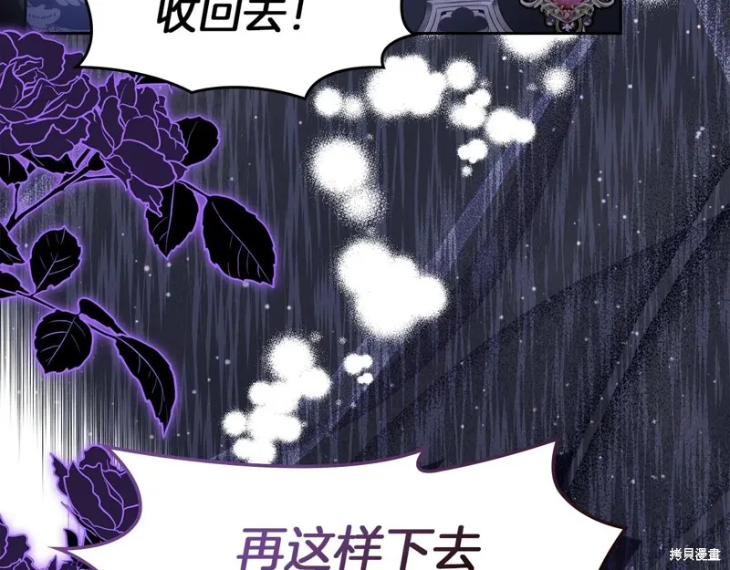 我才是真正的家主,第50话,第67张