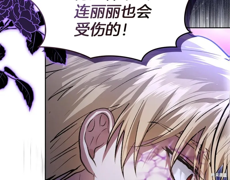 我才是真正的家主,第50话,第68张