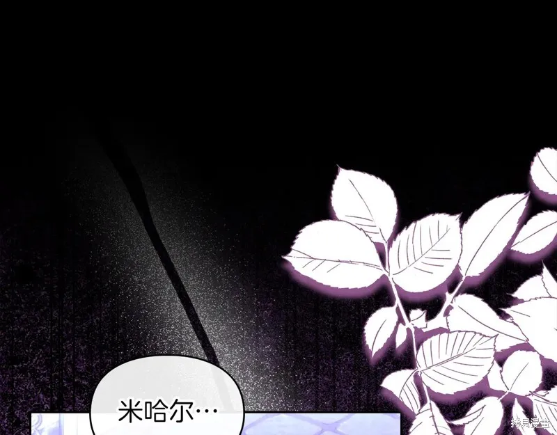 我才是真正的家主,第50话,第71张