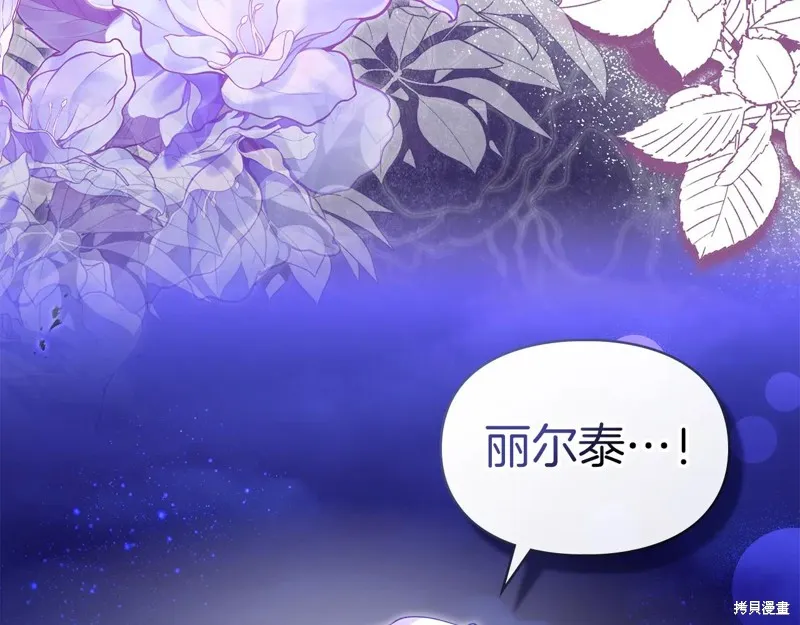我才是真正的家主,第50话,第77张