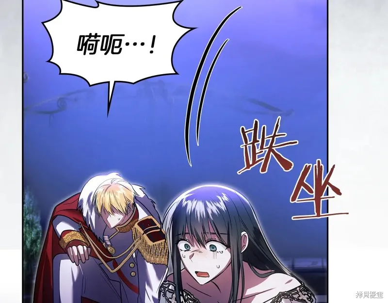 我才是真正的家主,第50话,第82张