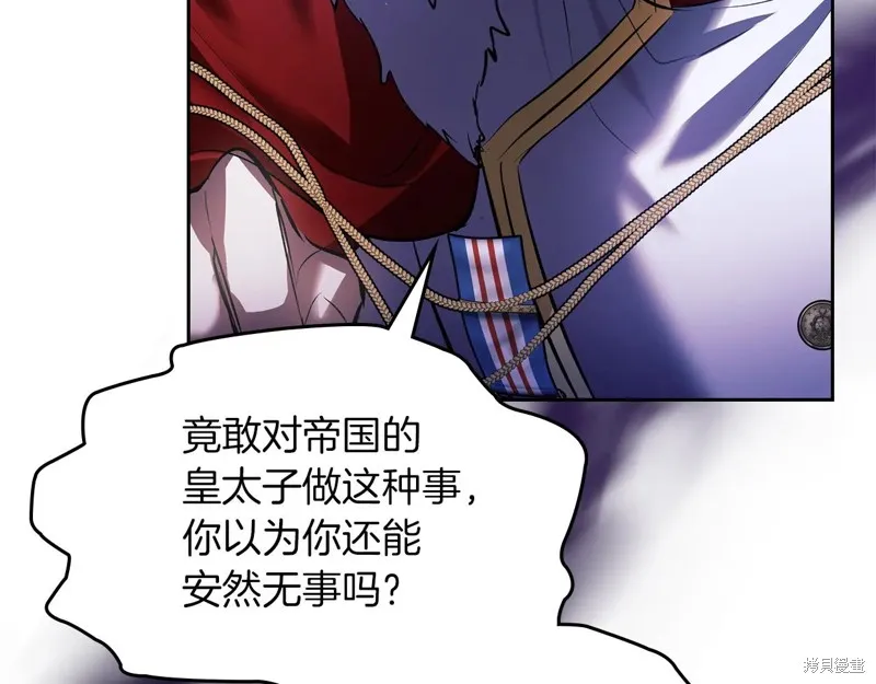 我才是真正的家主,第50话,第87张