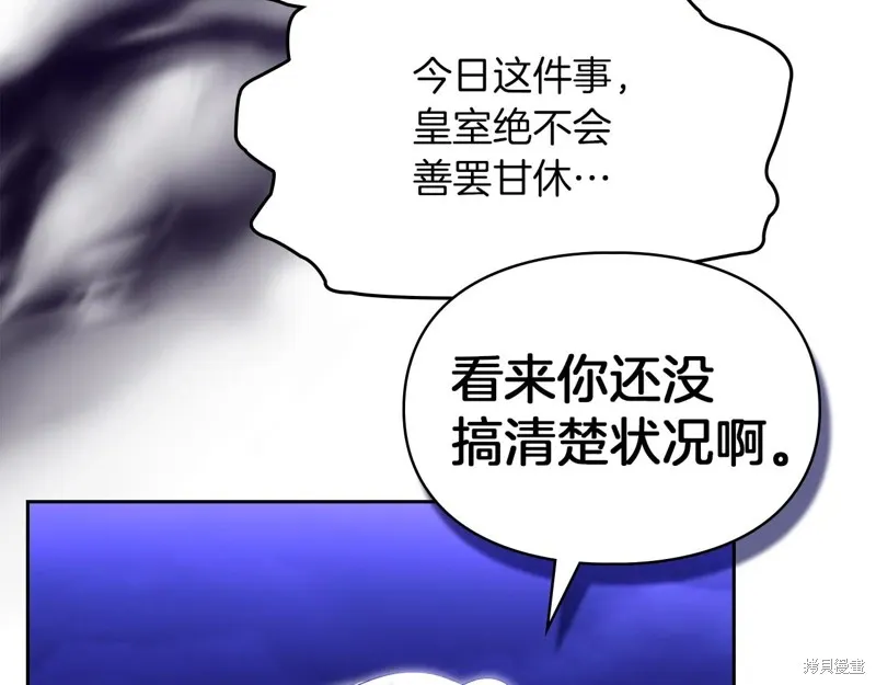 我才是真正的家主,第50话,第88张