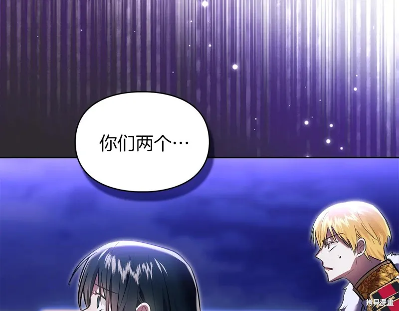 我才是真正的家主,第50话,第91张