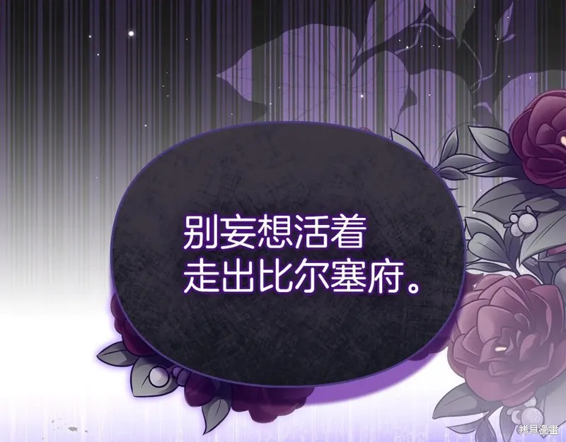 我才是真正的家主,第50话,第93张