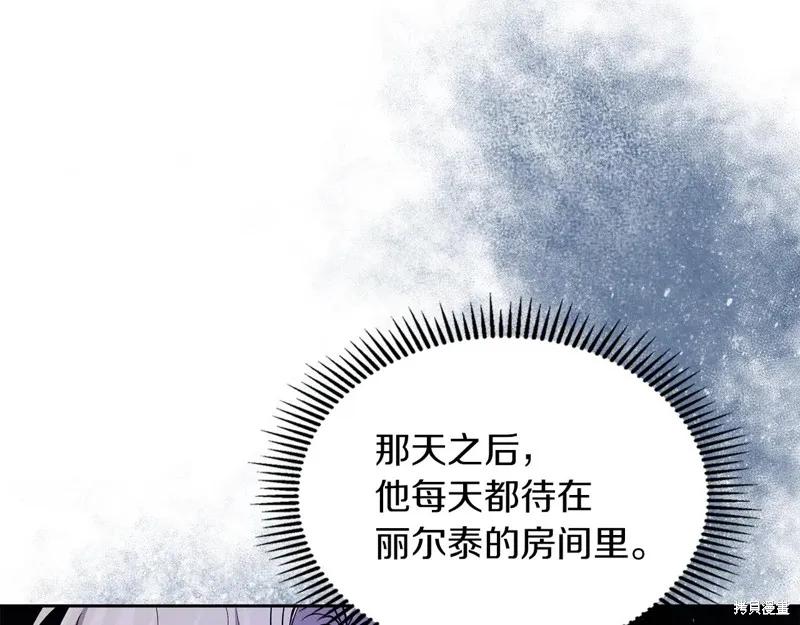 我才是真正的家主,第32话,第10张