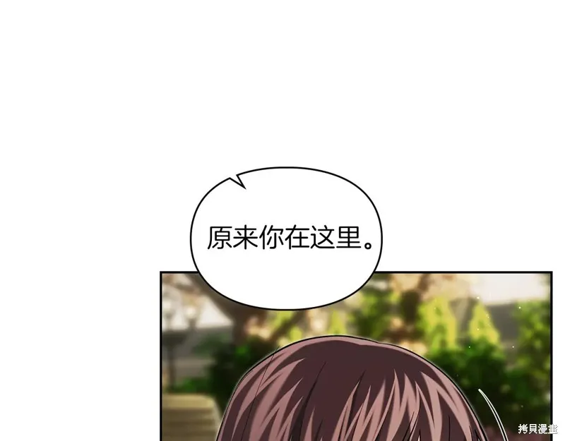 我才是真正的家主,第32话,第100张