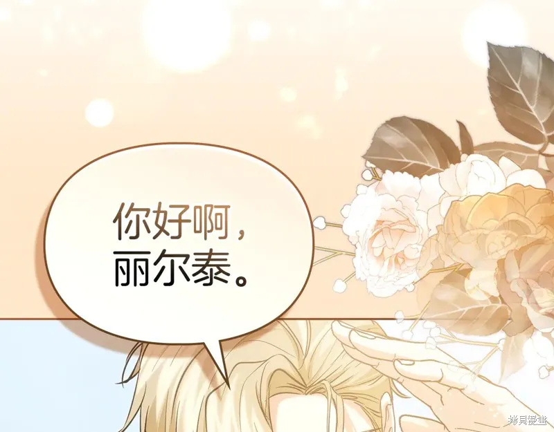 我才是真正的家主,第32话,第103张