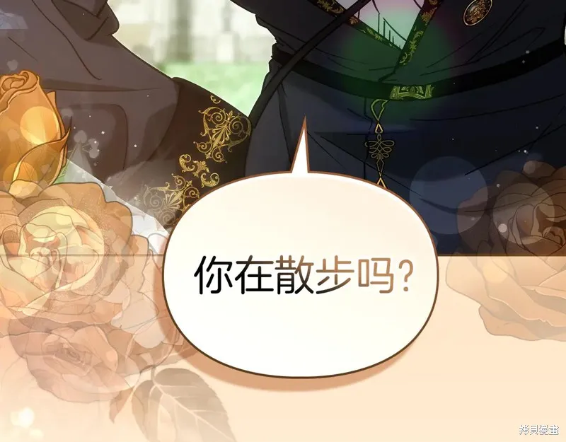 我才是真正的家主,第32话,第105张