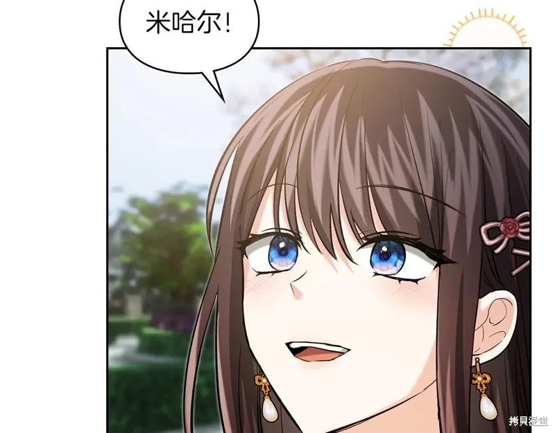 我才是真正的家主,第32话,第107张