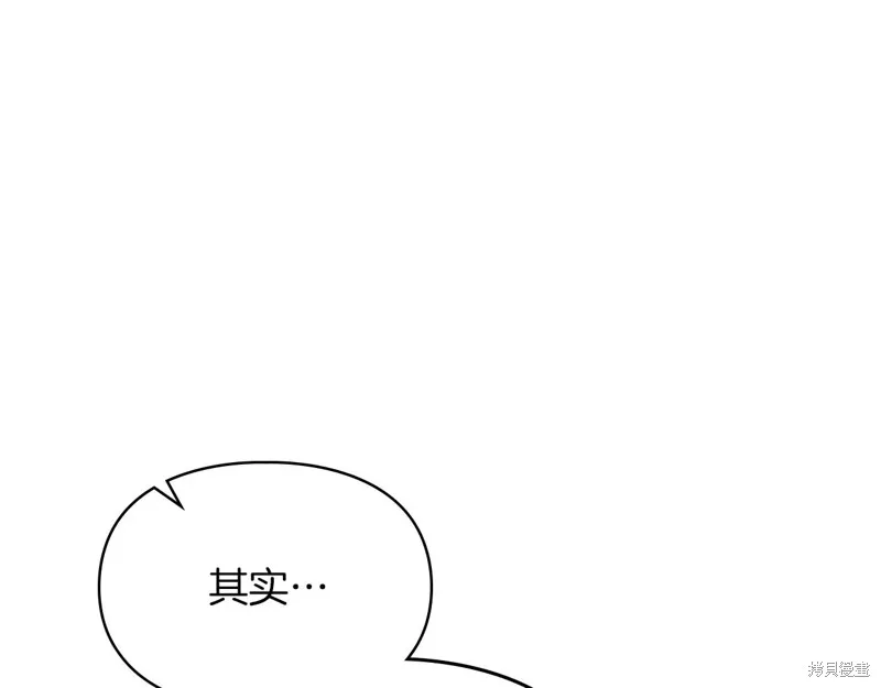 我才是真正的家主,第32话,第112张