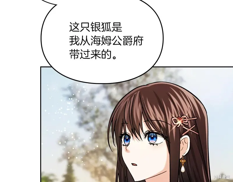 我才是真正的家主,第32话,第113张