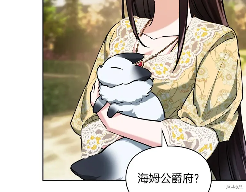 我才是真正的家主,第32话,第114张