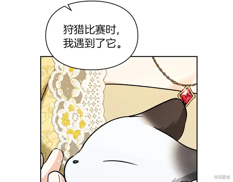 我才是真正的家主,第32话,第116张
