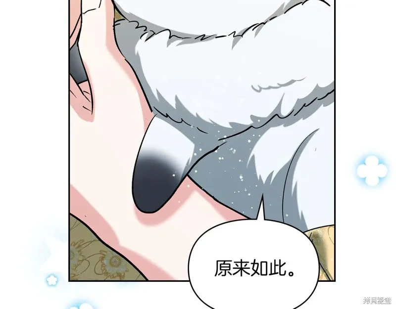 我才是真正的家主,第32话,第117张