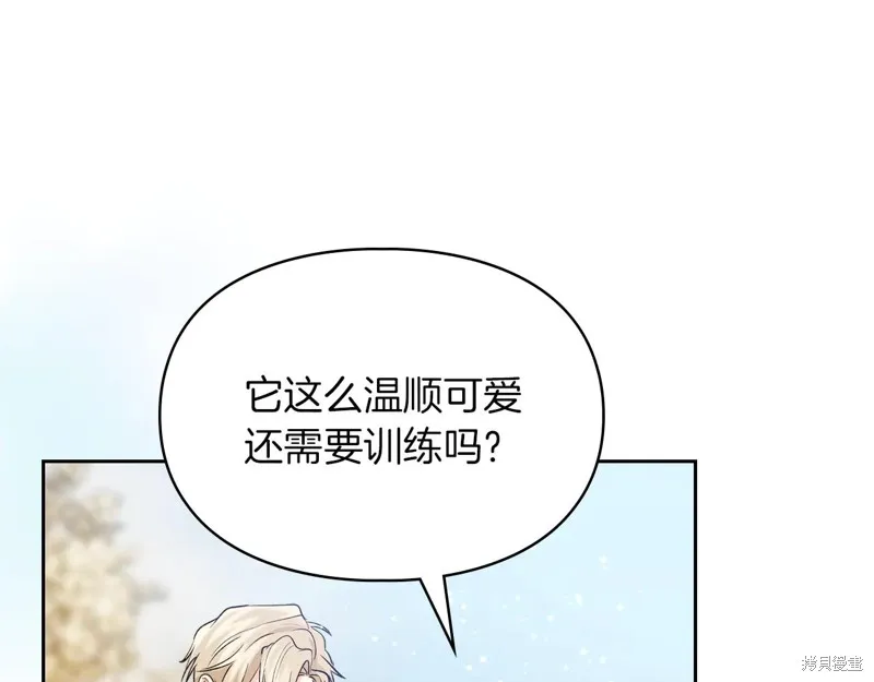 我才是真正的家主,第32话,第123张