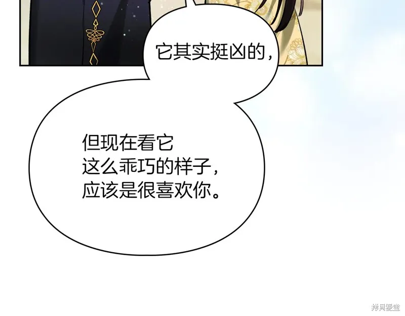 我才是真正的家主,第32话,第125张