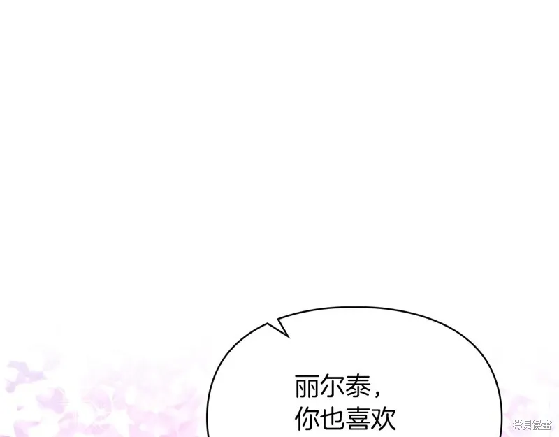 我才是真正的家主,第32话,第126张