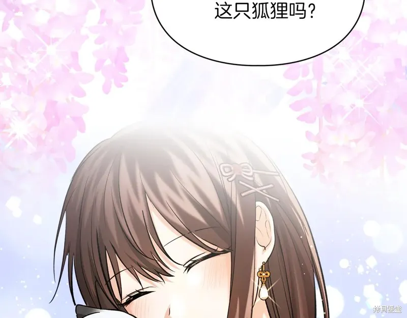 我才是真正的家主,第32话,第127张