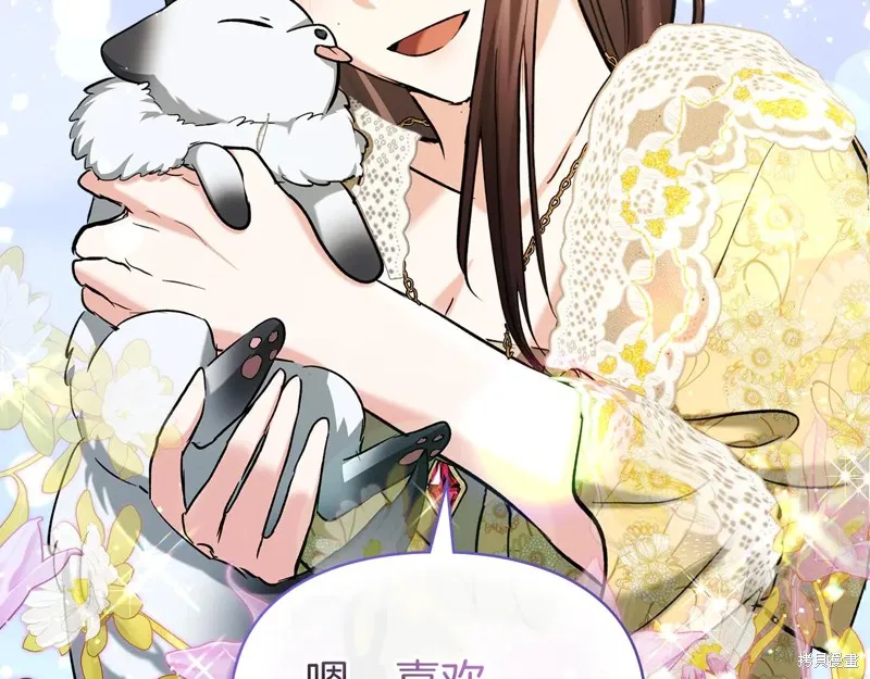 我才是真正的家主,第32话,第128张