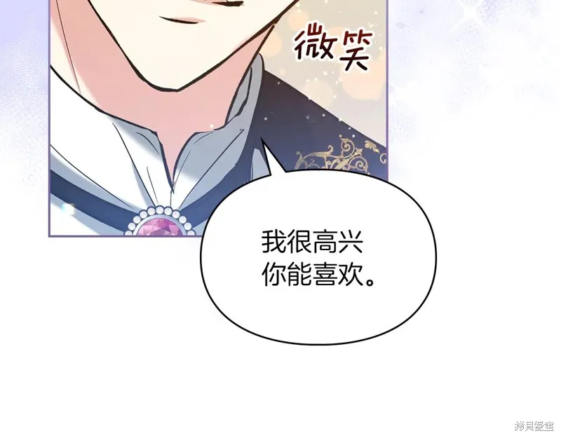 我才是真正的家主,第32话,第131张